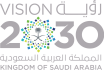 Saudi_Vision_2030